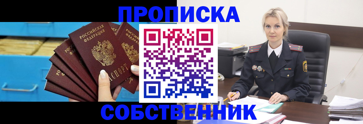 миграционный учет в Шебекино