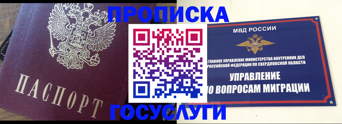 временная регистрация поиск в Шебекино
