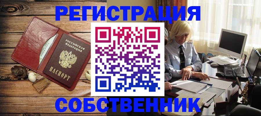 миграционный учет в Шебекино
